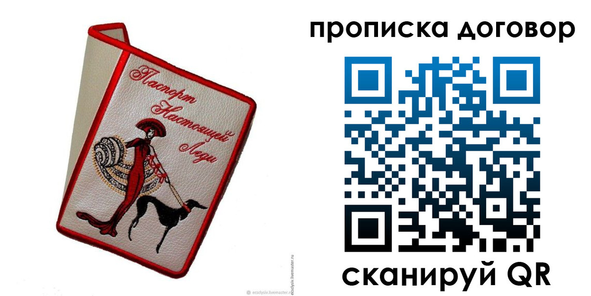 временная регистрация госуслуги в Пыть-Яхе