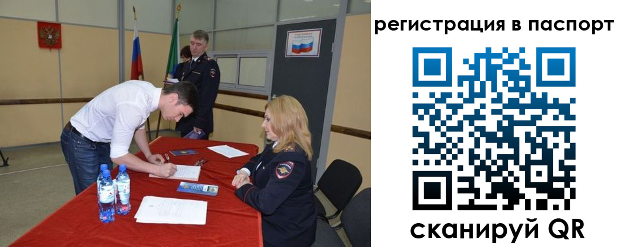 временная регистрация госуслуги в Пыть-Яхе