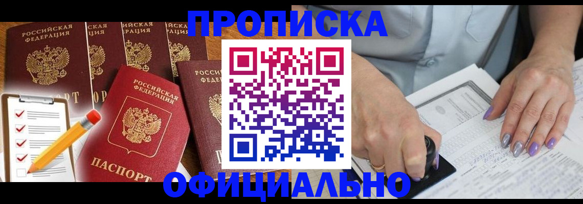 временная регистрация для школы в Пыть-Яхе