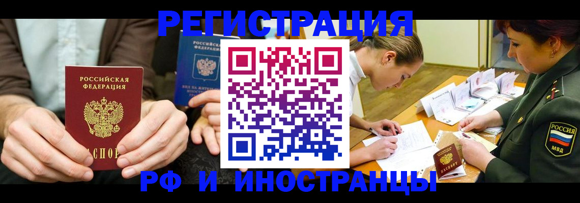 прописка паспорт в Пыть-Яхе