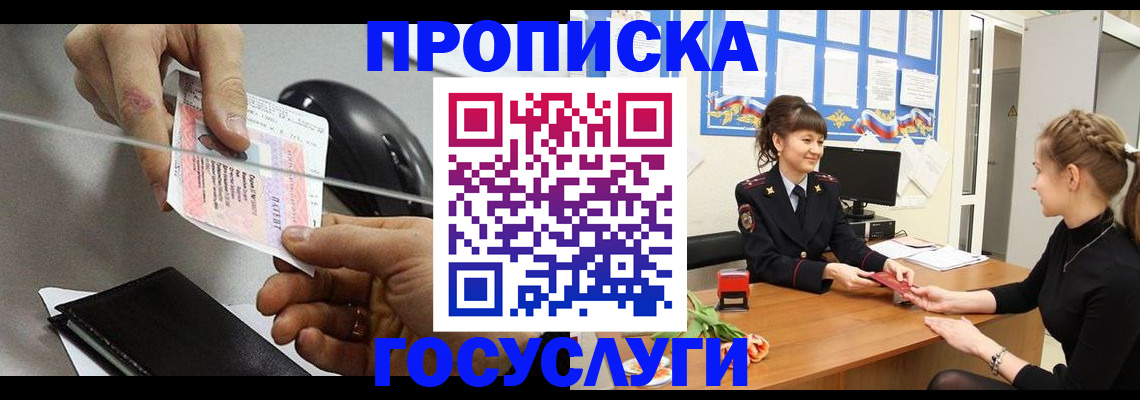 временная регистрация в Пыть-Яхе