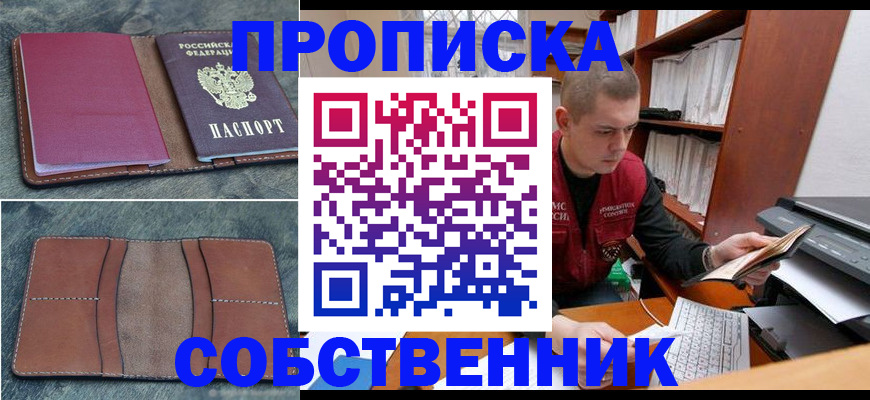 прописка паспорт в Пыть-Яхе