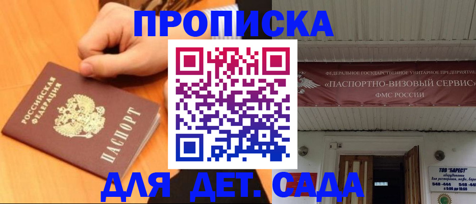 прописка для военкомата в Пыть-Яхе