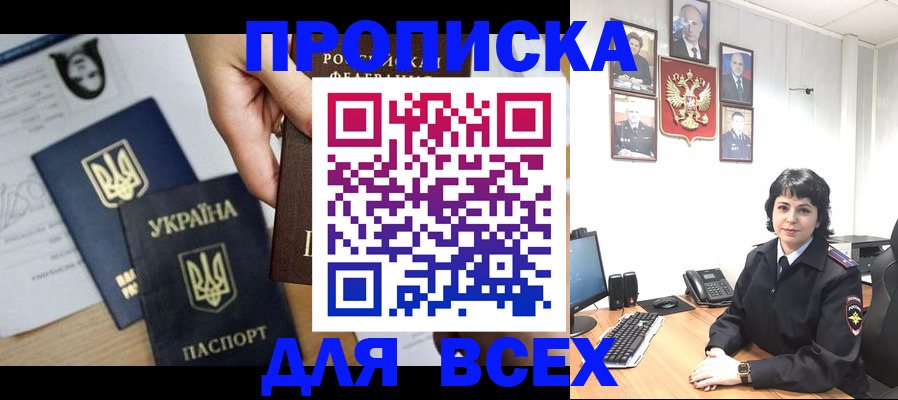временная регистрация в квартире в Пыть-Яхе
