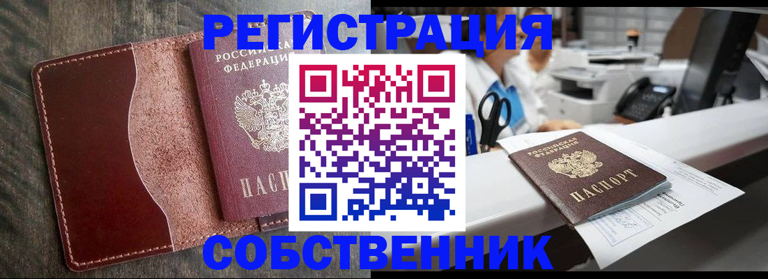 временная регистрация для школы в Пыть-Яхе