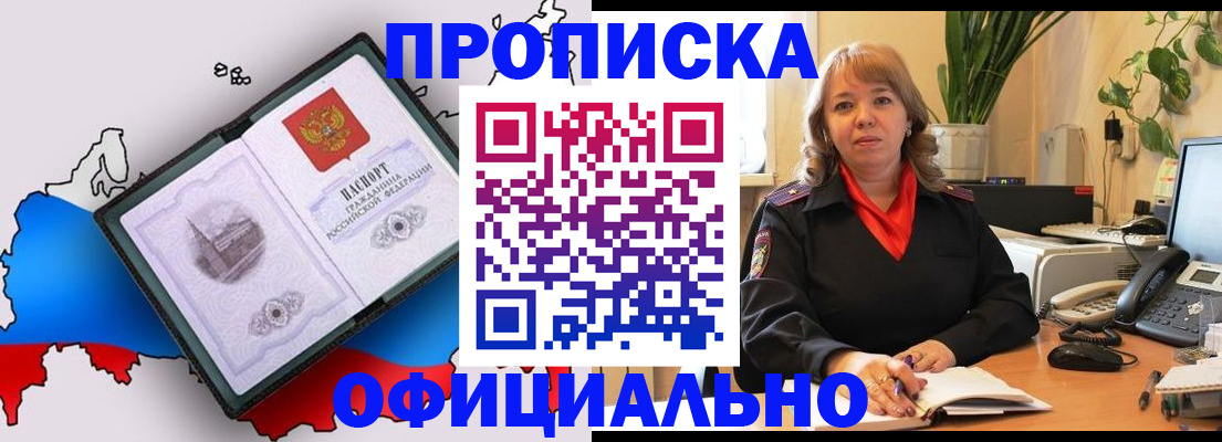 прописка иностранных граждан в Пыть-Яхе
