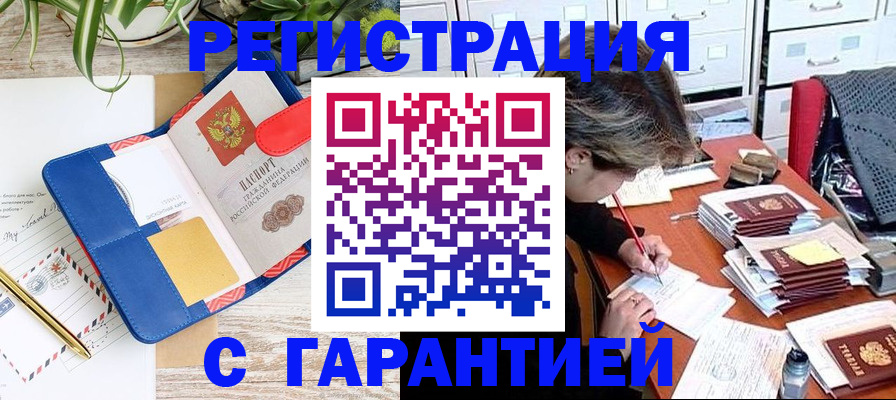 где прописаться в Пыть-Яхе